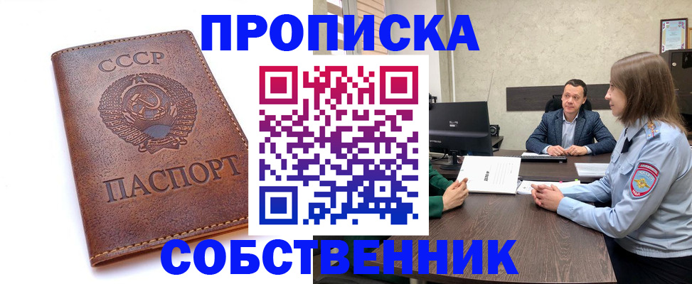 временная регистрация гарантия в Белогорске